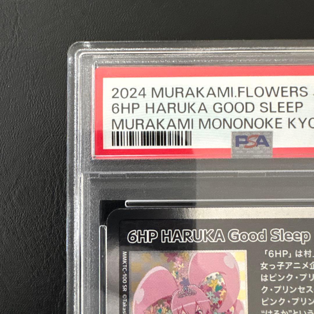 t*r様 MMKTC-100 6HP HARUKA GOOD SLEEP SR - メルカリ