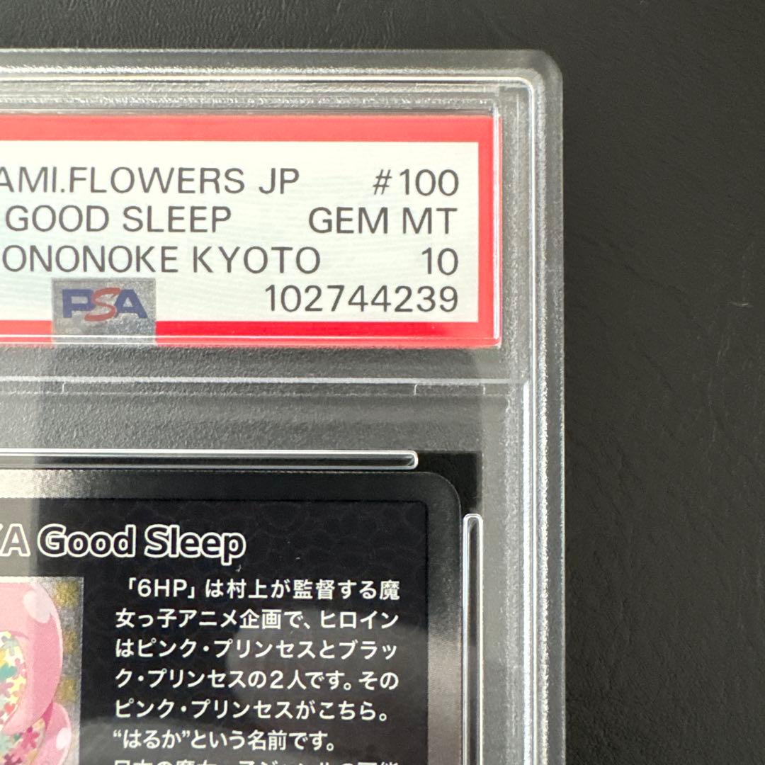 t*r様 MMKTC-100 6HP HARUKA GOOD SLEEP SR - メルカリ