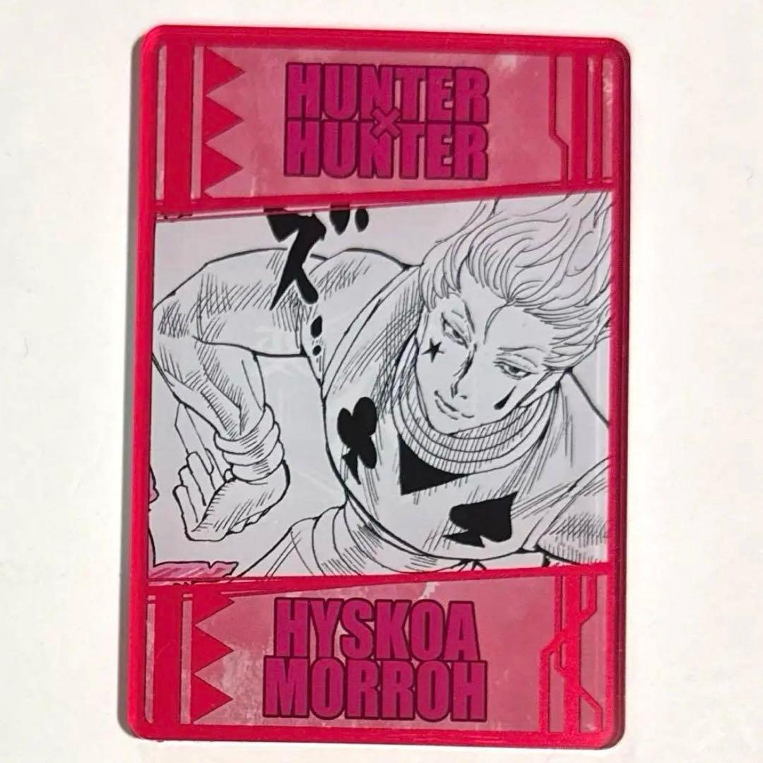 ハンターハンター 念能力カードコレクション ヒソカ - メルカリ
