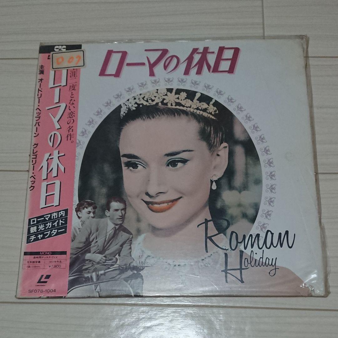 激レア ローマの休日('53米) - メルカリ