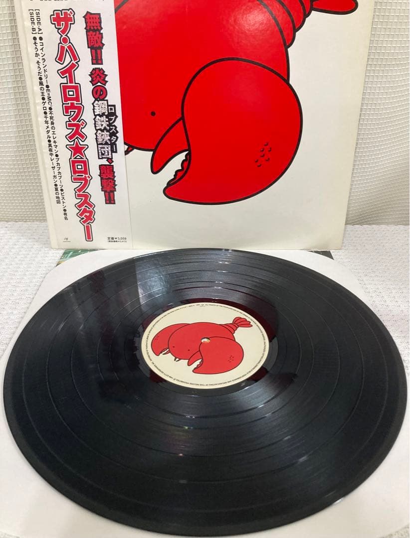 THE HIGH-LOWS ザ・ハイロウズ☆ロブスター 1998年発売オリジナル