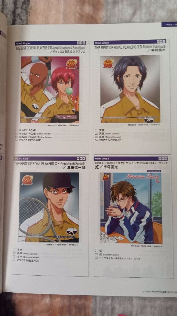 激レア】テニスの王子様「テニプリCDジャケッカタログ」 - メルカリ