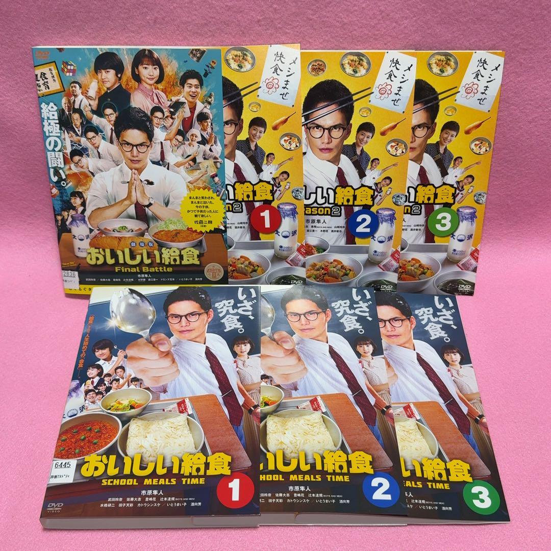 新品ケース有 おいしい給食 シーズン1.2 final 計7巻セット 安い