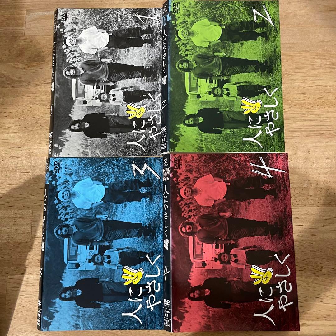 人にやさしく　全巻 Amazon.co.jp: 人にやさしく [レンタル落ち] (全4巻) [マーケット