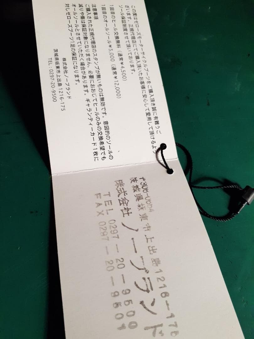 l*4様 ゼローズ モーターサイクルブーツ 26.5cm