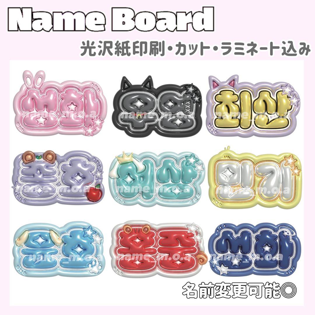 ネームボード デザイン 【一覧10】 ネームボード デザイン【一覧1】 - メルカリ
