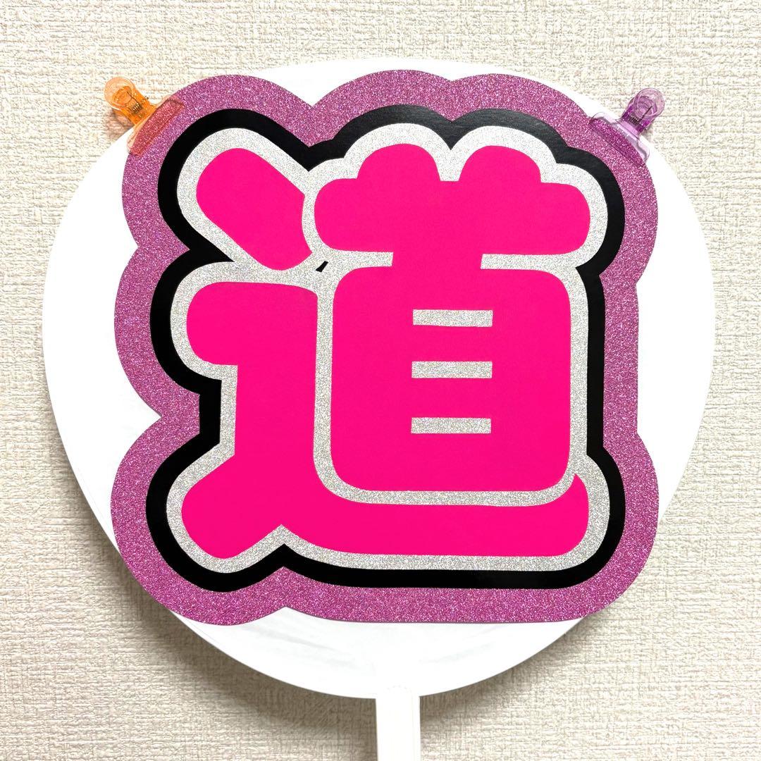 うちわ 文字 パネル - メルカリ