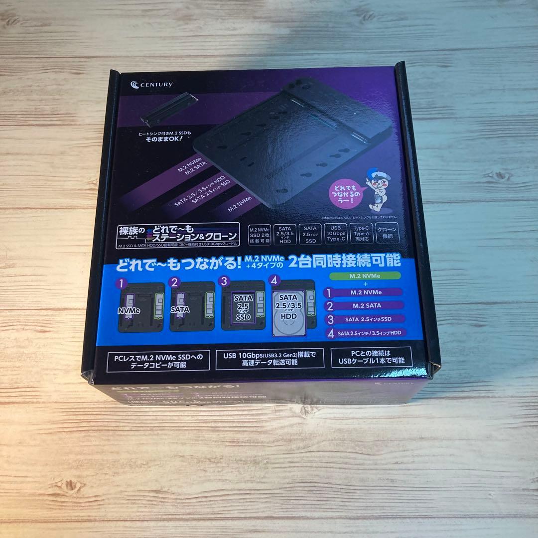 【中古美品】裸族のどれで〜もステーション&クローン