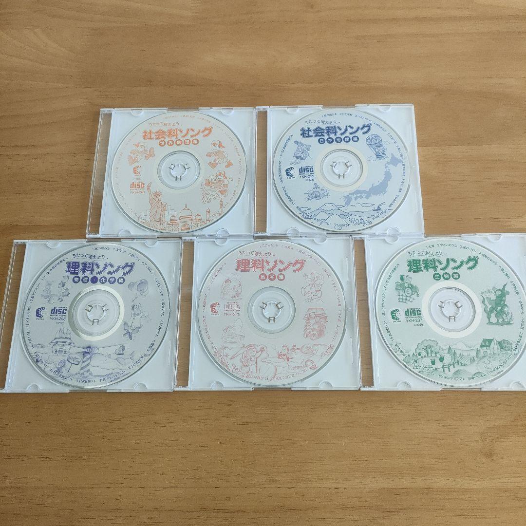 七田式　理科・社会科ソング CD 5枚セット 特別価格】社会科・理科ソング5タイトルセット | 七田式公式通販