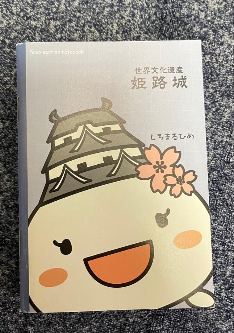 非売品あり、一部書き込みあり】お城本11冊 - メルカリ