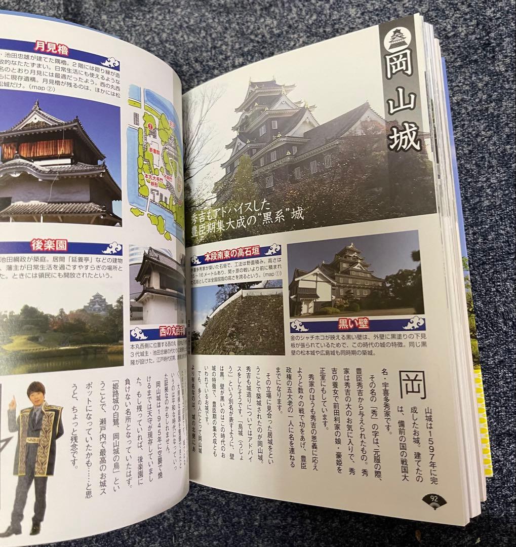 非売品あり、一部書き込みあり】お城本11冊 - メルカリ