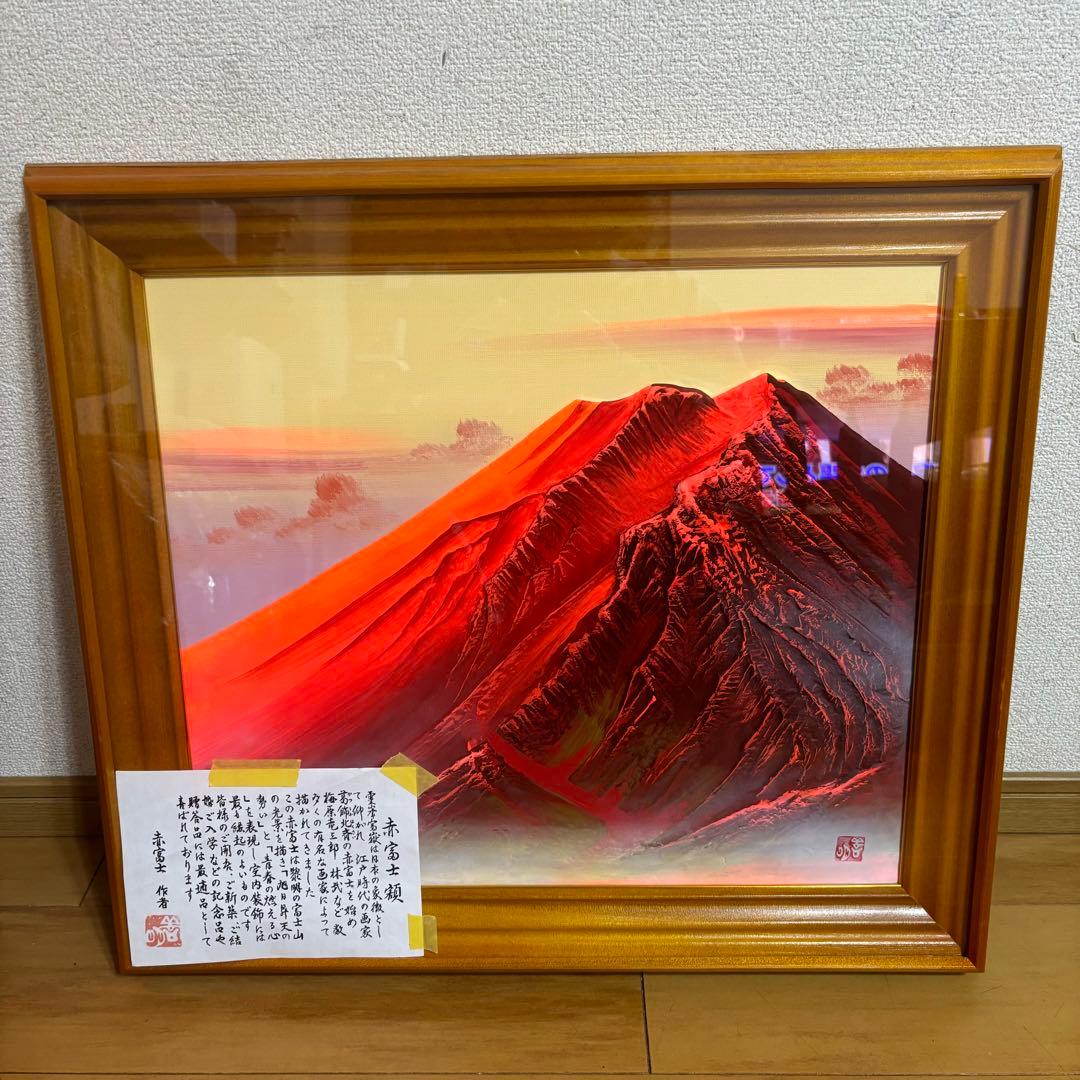 赤富士」百瀬善明 3D 立体画/風景画/絵画/日本画 富士山 盛り絵 美術品