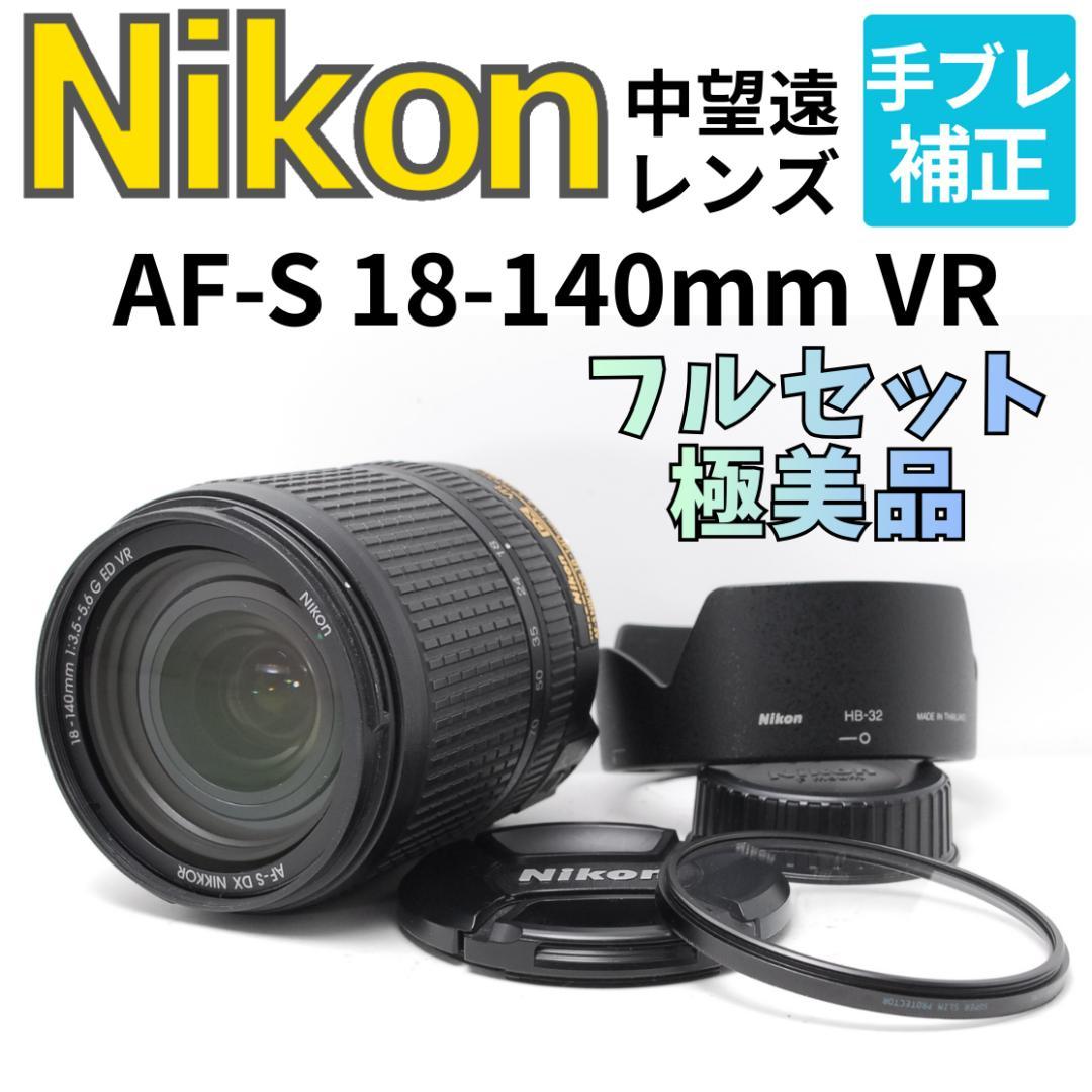 【付属品フルセット　光学美品】Nikon AF-S 18-140mm VR Amazon.com : Nikon AF-S DX NIKKOR 18-140mm f / 3.5-5.6G ED VR