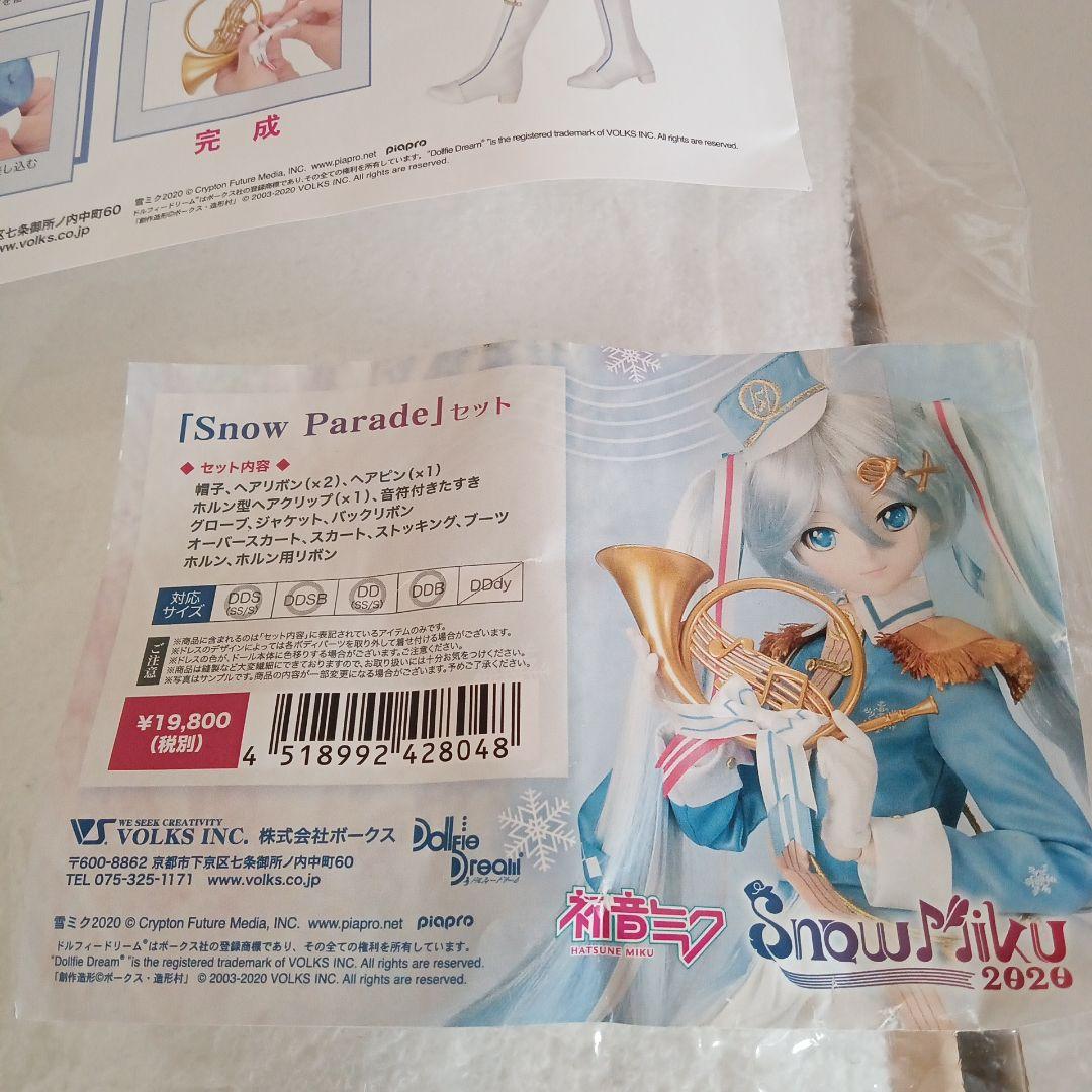 15.初音ミク　　PARADE　2020 ポジティブ・パレード (Positive Parade) | Vocaloid Wiki | Fandom