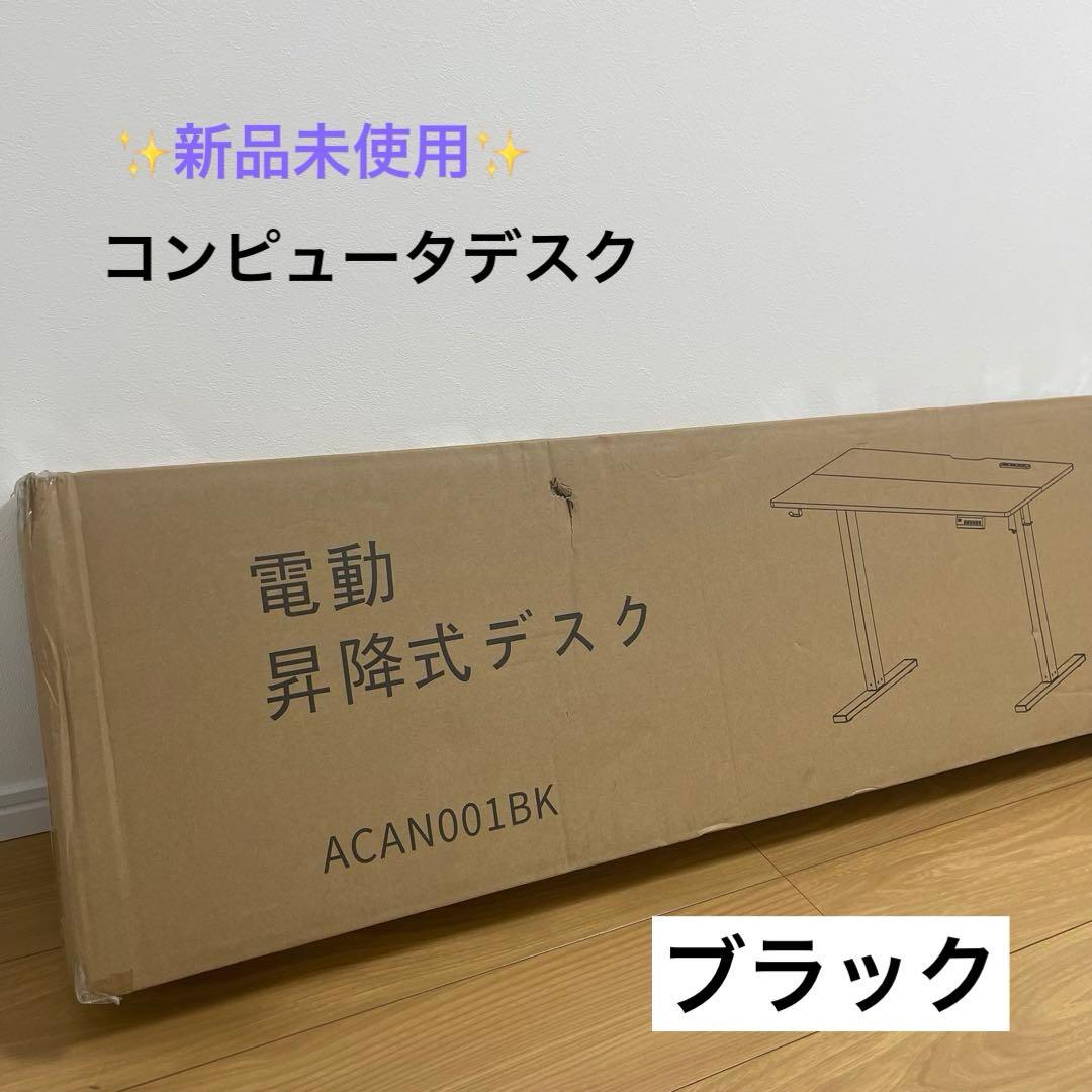 電動昇降式デスク ブラック ゲーミングデスク コンセント付き 静音 pcデスク Amazon.co.jp: GTPLAYER ゲーミングデスク パソコンデスク ローデスク