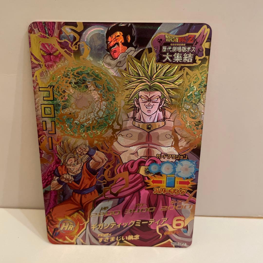 ドラゴンボールヒーローズ ブロリー - メルカリ