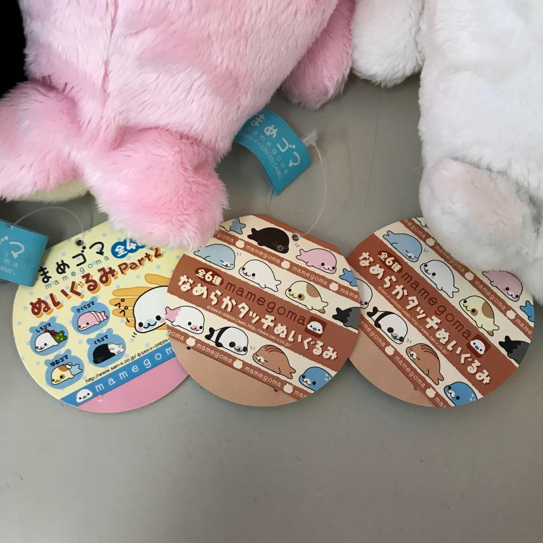 レア タグ付き サンエックス まめゴマ なめらかタッチぬいぐるみ 3点