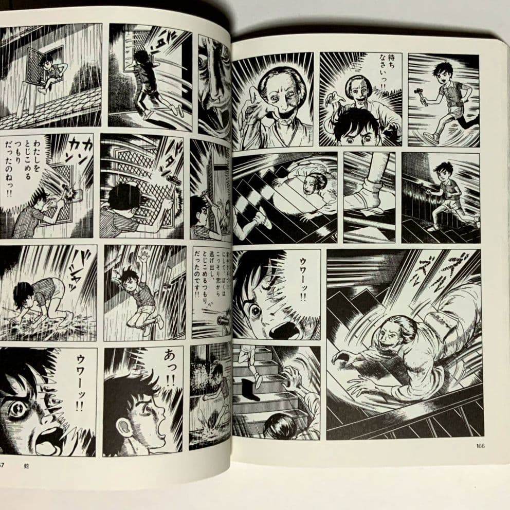 ねがい 楳図かずお 初版 小学館 - メルカリ