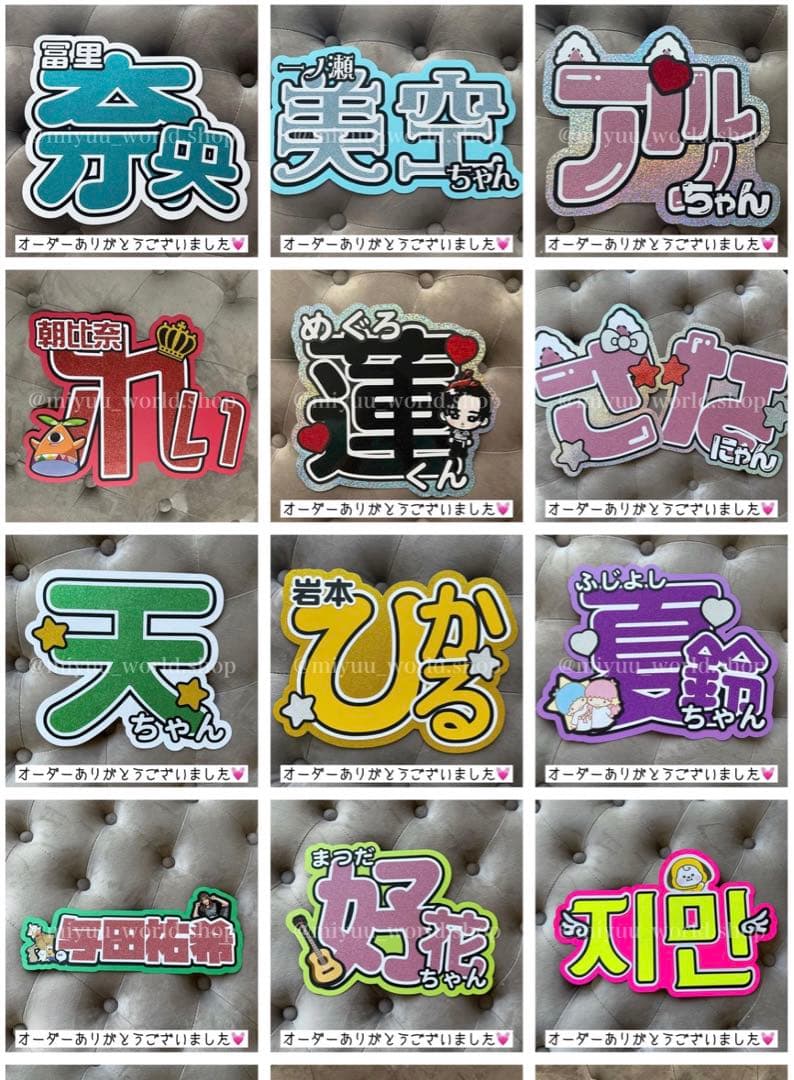 雑誌掲載歴有り！ うちわ文字 ネームボード 連結パネル オーダー受付中