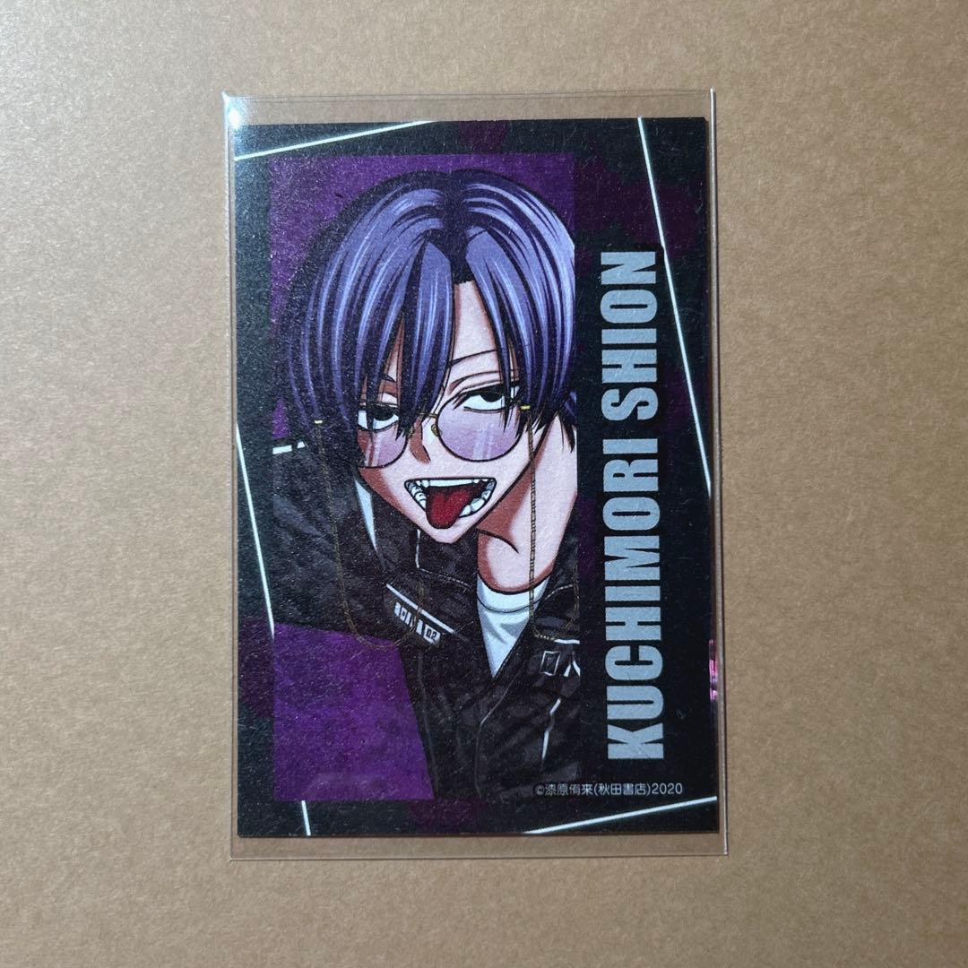 桃源暗鬼 朽森紫苑 コミケ トレーディングキャラカードC107 - メルカリ