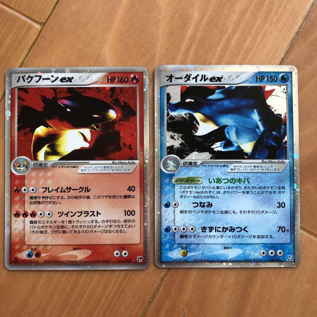 ポケモンカード オーダイルex バクフーンex - メルカリ