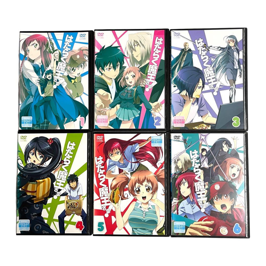 新品ケース DVD 「 はたらく魔王さま 」 1.2.3期 全18巻 セット - メルカリ