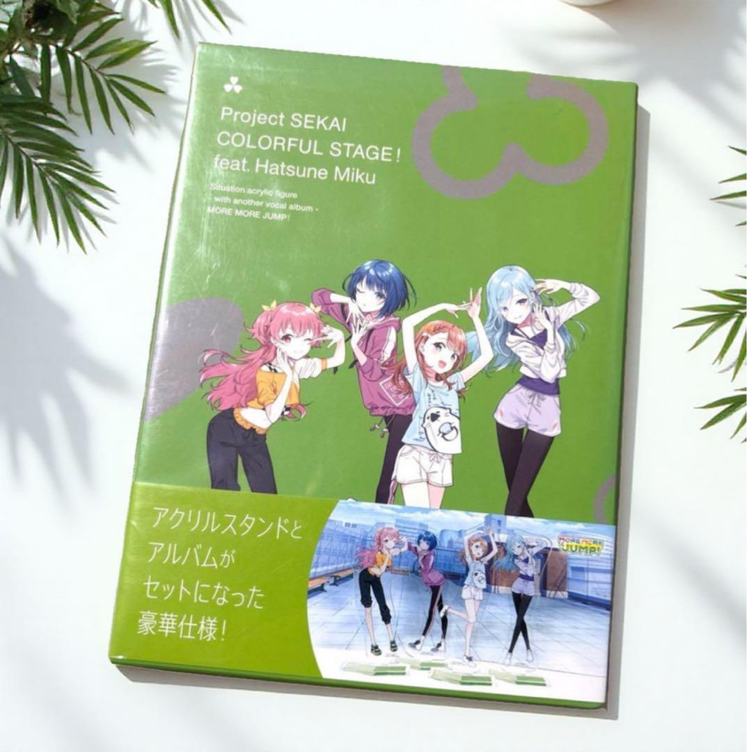 プロセカ アナザーボーカルアルバム付き‐MORE MORE JUMP！ プロジェクトセカイ カラフルステージ！ feat. 初音ミク アナザー