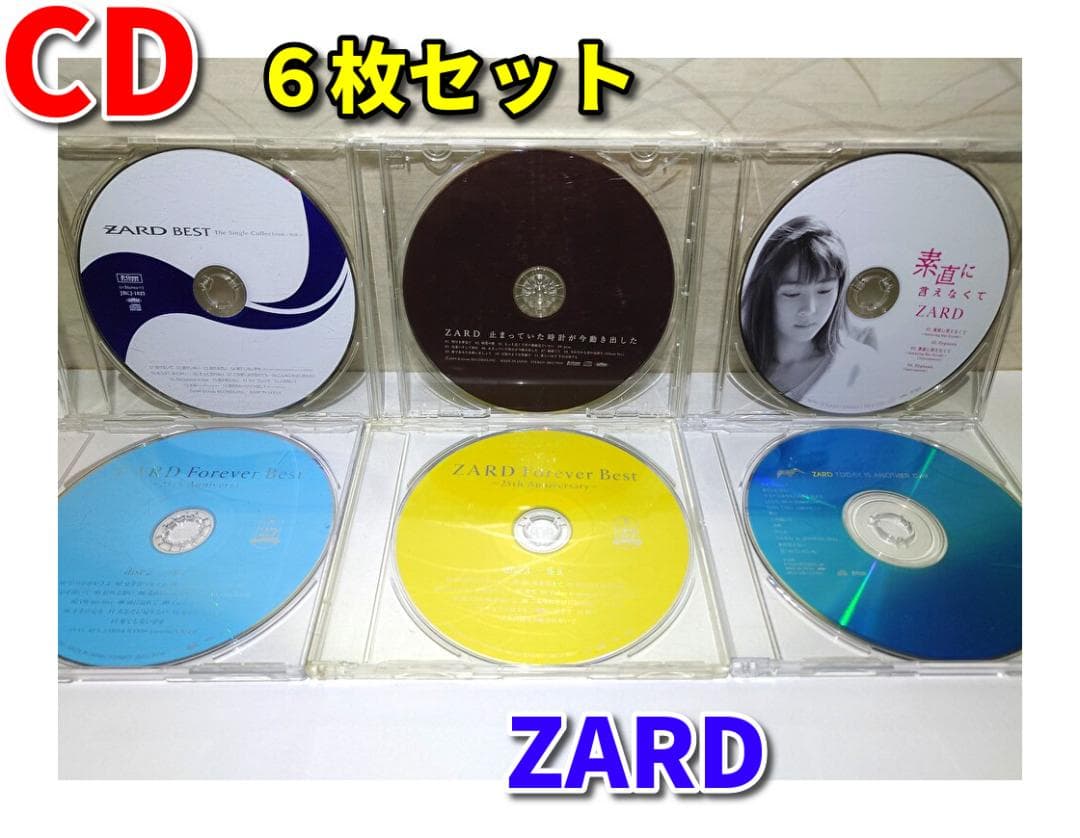 ZARD 坂井泉水 CD 6枚セット ディスクのみ - メルカリ