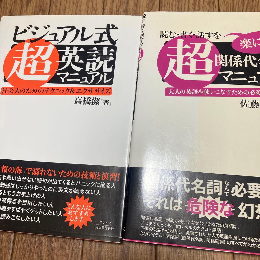 超・関係代名詞マニュアル 超・関係代名詞マニュアル・詳細