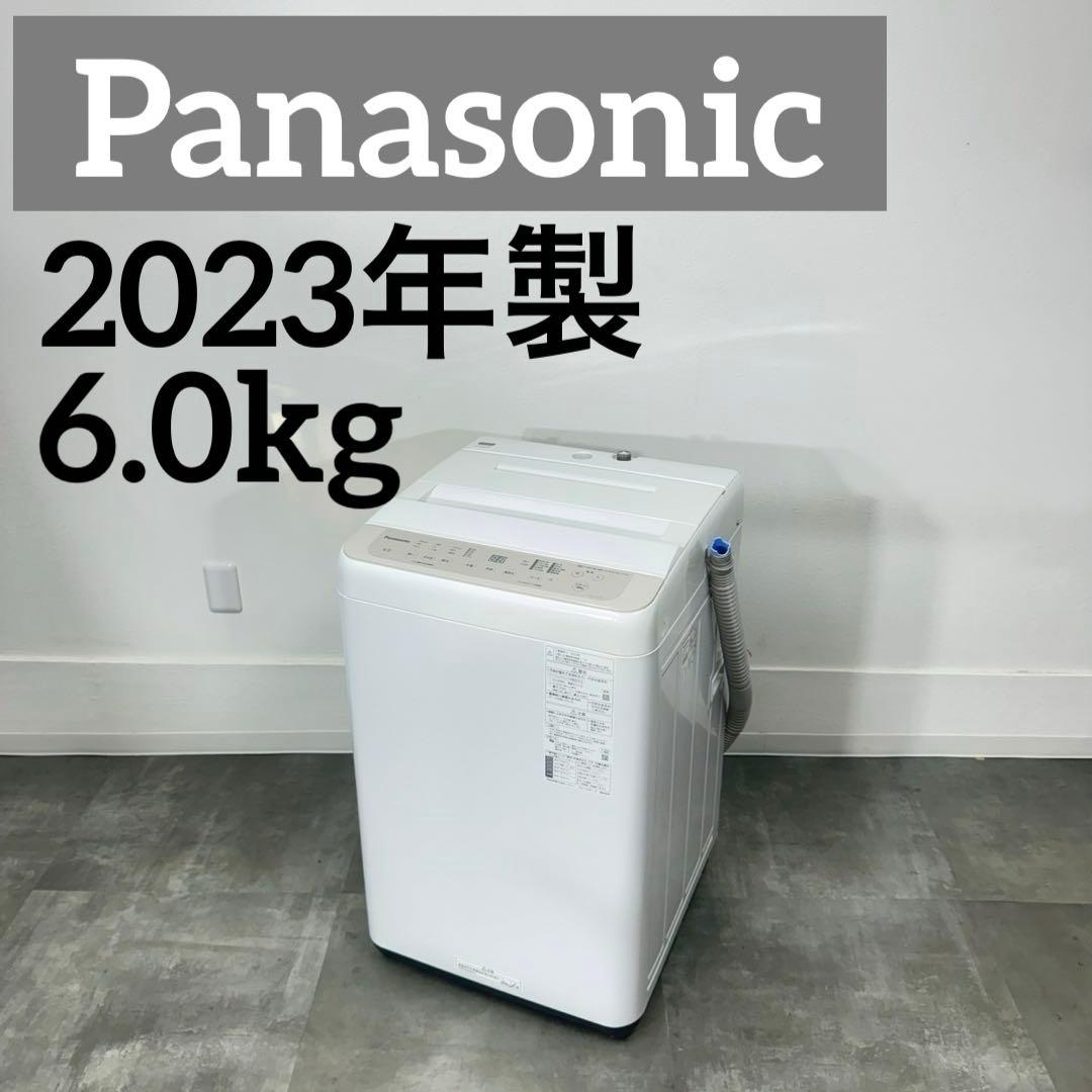名古屋近郊限定2023年 パナソニック洗濯機6kg 美品