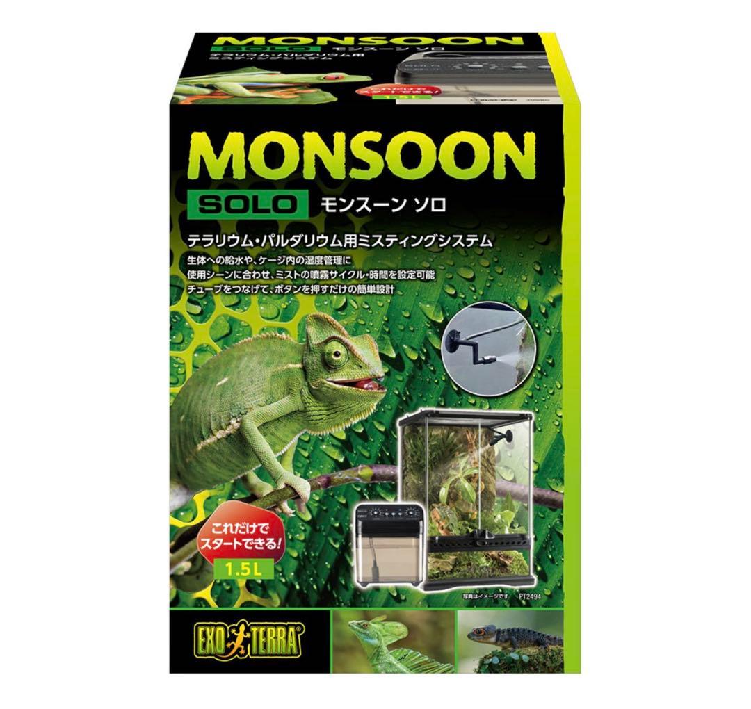 【新品】自動霧吹き　ＧＥＸエキゾテラ　モンスーンソロ　ミスティング 楽天市場】GEX エキゾテラ モンスーンソロ ミスティング カメレオン