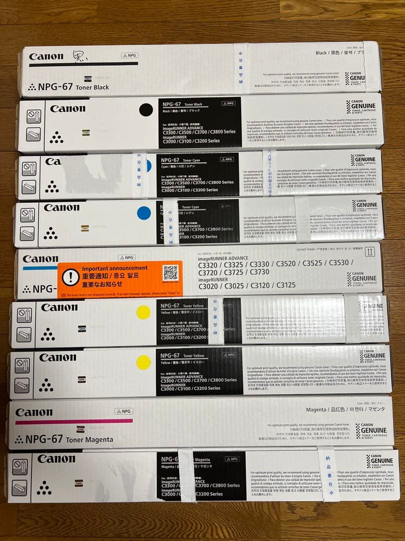 Canon キャノン NPG-67 トナーカートリッジ 4色セット プリンター