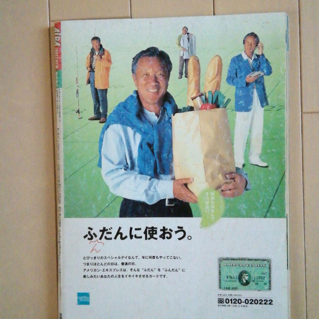 ジャンボ尾崎ゴルフ雑誌 1997年アルバ別冊 ジェット尾崎 ジョー尾崎