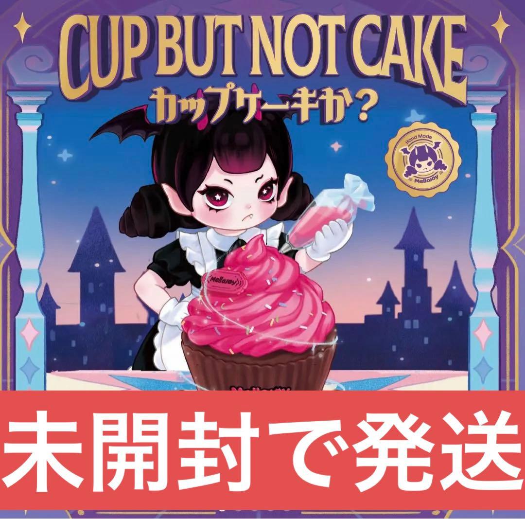 h*u様 mellojoyメロジョイスクイーズカップケーキ未開封② - メルカリ