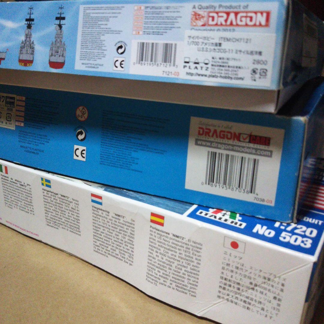 中古品 1/700 シカゴ CG-11 ピュートル ヴェリキー ニミッツ(難