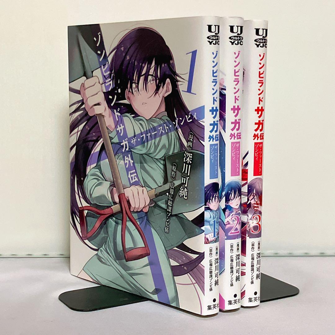 全巻初版】ゾンビランドサガ外伝 全3巻 全巻セット - メルカリ