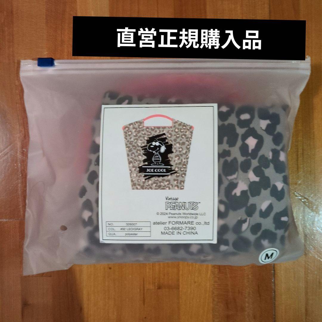 大阪限定 ボールアンドチェーン スヌーピー エコバッグ M レオパード グレー Ball＆Chain（ボールアンドチェーン） ≪ 新品 ≫ボールアンドチェーン