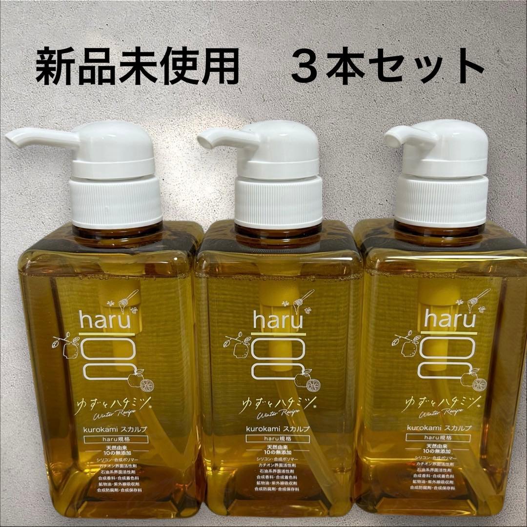 2本haru 黒髪スカルプ ゆずとハチミツ 400ml ハル シャンプー 限定品