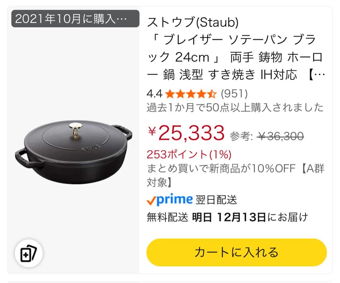 y*t様 ストウブ ブレイザー ソテーパン 24cm ストウブ／ブレイザーソテーパン24cm | staub (ストウブ) のギフト