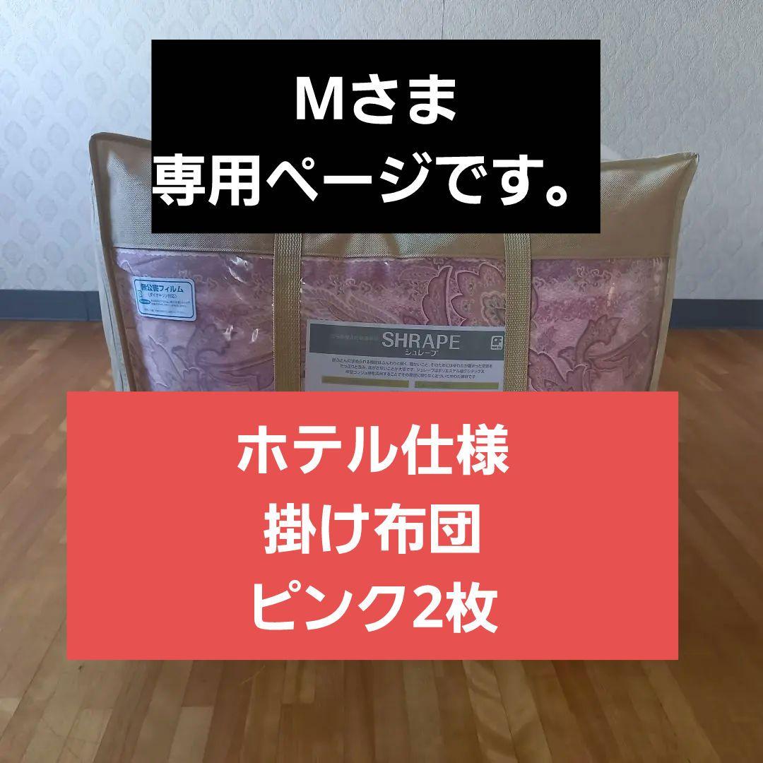 暖 ホテル仕様 大増量 掛布団 シングル 羽毛を越えた素材 清潔 日本製 PK⑯ 暖 ホテル仕様 大増量 掛布団 シングル 羽毛を越えた素材 清潔 日本製 PK⑫