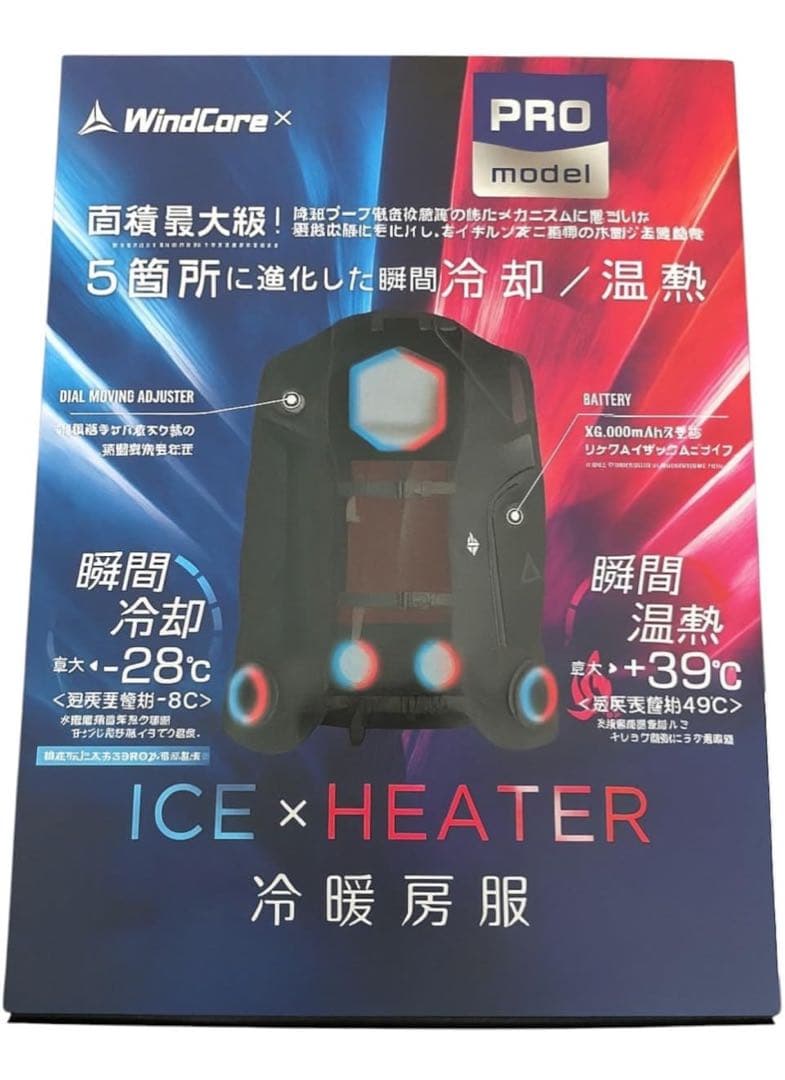 ワークマン　ペルチェベスト　Pro２　2025年モデル　冷暖房ベスト ワークマン ペルチェベストPro22025年モデルICE＆HEAT予備2個付き