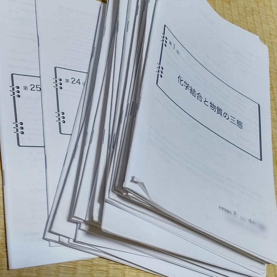 鉄緑会（2019年度）・高3化学 授業冊子（全25回） - メルカリ