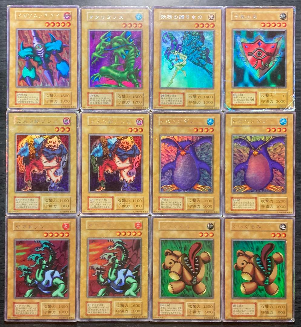 遊戯王 2人3脚ゾンビ 他 リミテッドエディション1 ウルシク 12枚セット