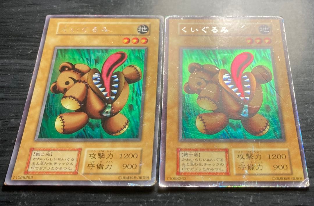 遊戯王 2人3脚ゾンビ 他 リミテッドエディション1 ウルシク 12枚セット