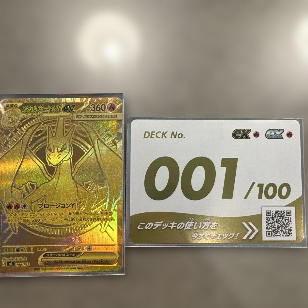 メガリザードンy ex mur スタートデッキ 即日発送可能 - メルカリ