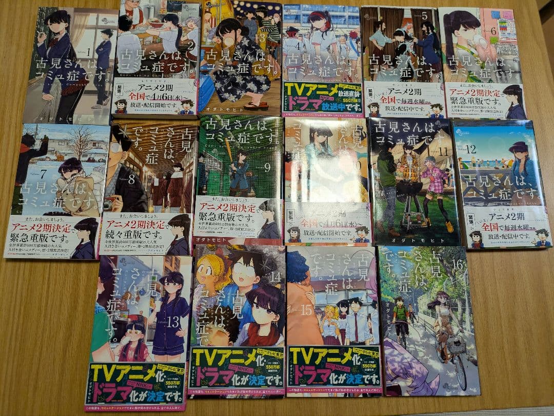 古見さんは、コミュ症です。35巻セット 古見さんは、コミュ症です。 (35) (少年サンデーコミックス) | オダ