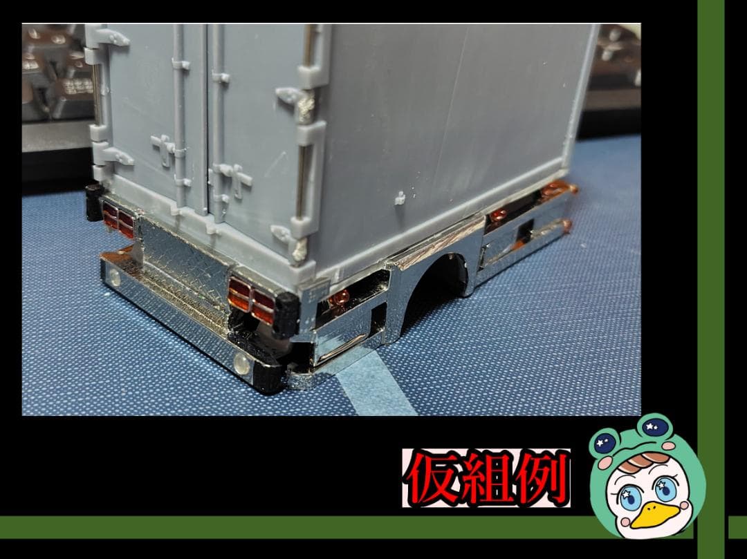 部品のみ】アオシマ 1/32 デュトロ専用冷凍箱化キット - メルカリ