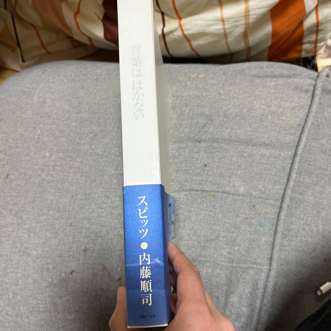 スピッツ 旅の途中20周年記念 | Shop at Mercari from Japan! | Buyee