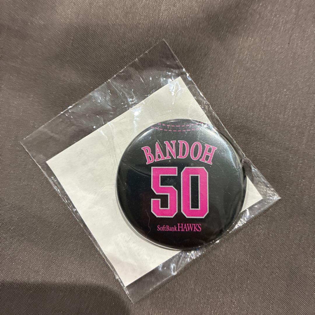 福岡ソフトバンクホークス 若鷹ガチャ ピンクフルデー2025 坂東湧梧