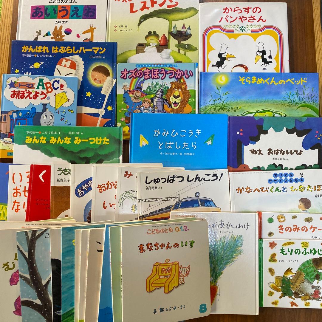 絵本まとめ売り 37冊 - メルカリ